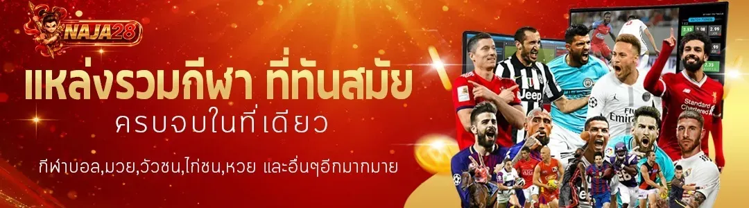 BIGBOSS28 สล็อตออนไลน์ เกมยอดนิยม PG Soft Pragmatic Play