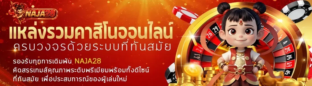 BIGBOSS28 เว็บตรง คาสิโน สล็อต แทงบอล ครบวงจร